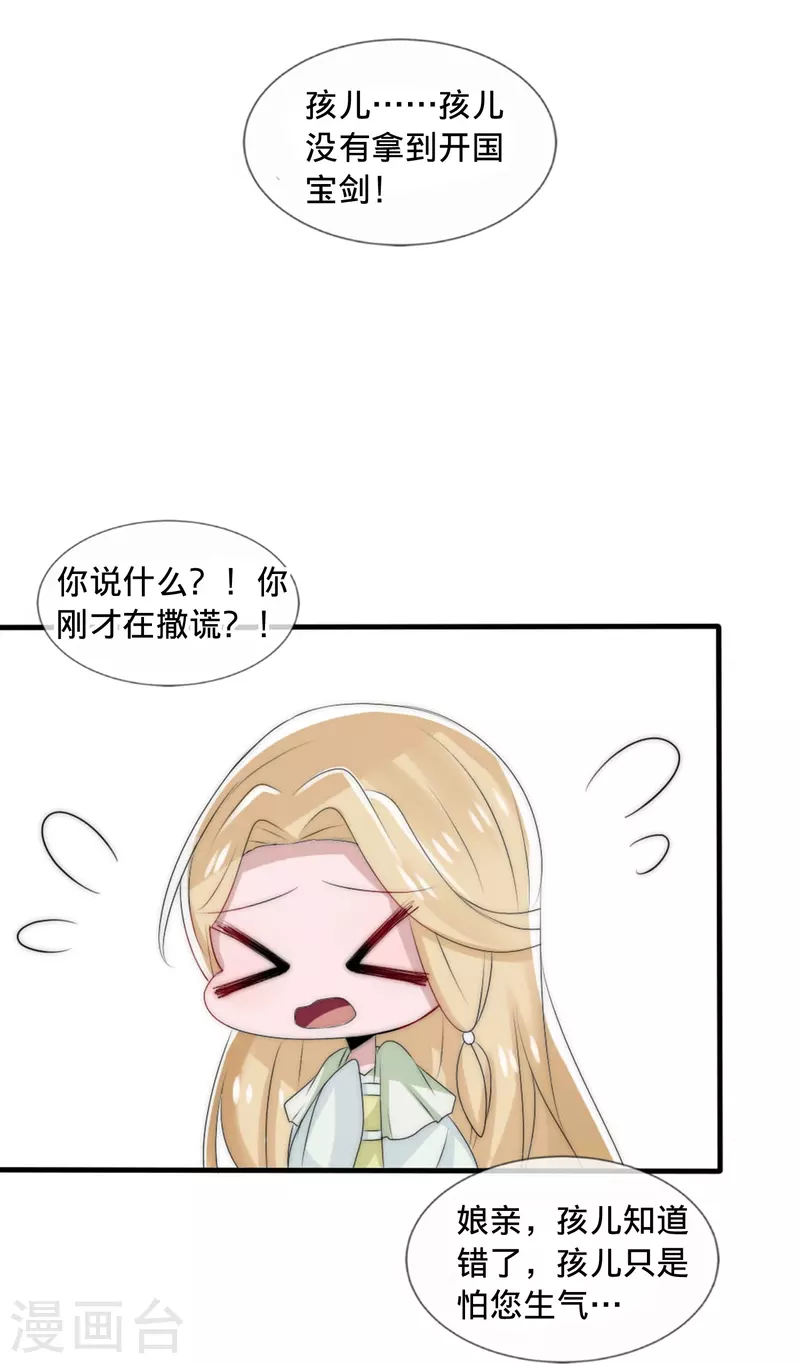 第23话 藏在心底的爱-第23话