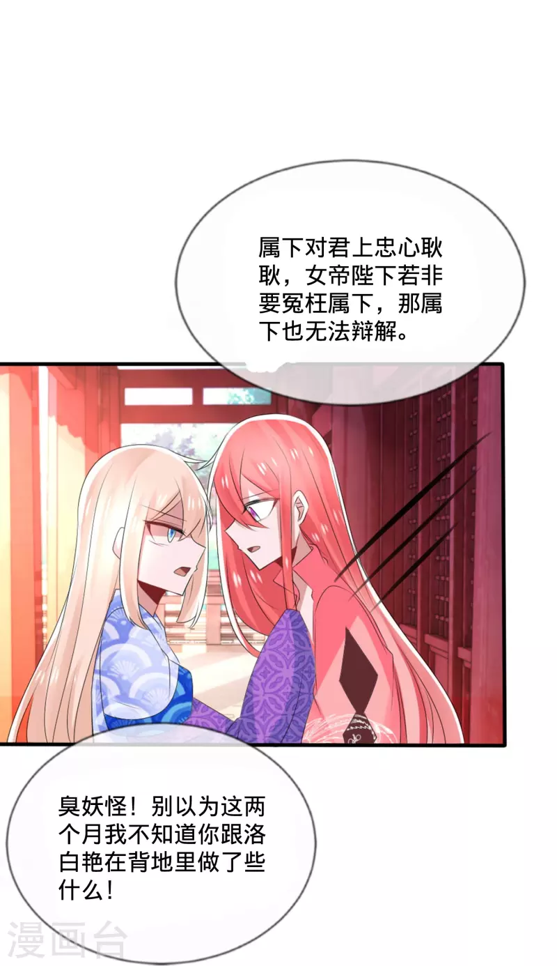 第23话 藏在心底的爱-第23话
