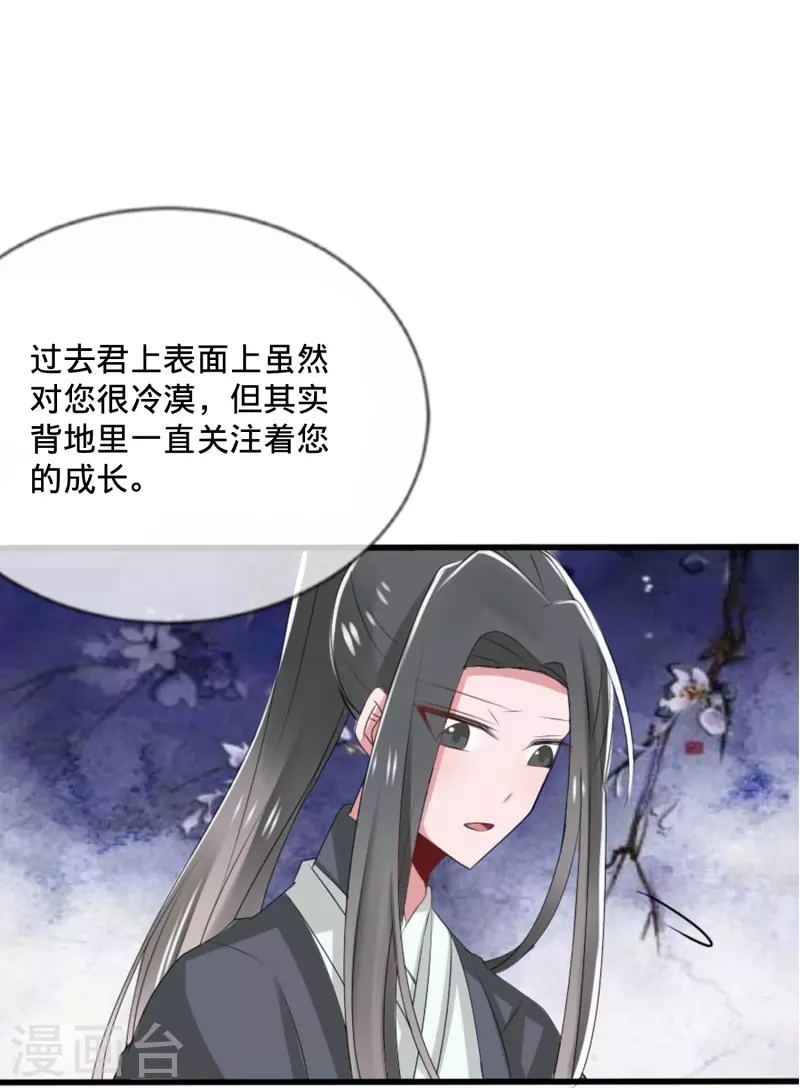 第23话 藏在心底的爱-第23话