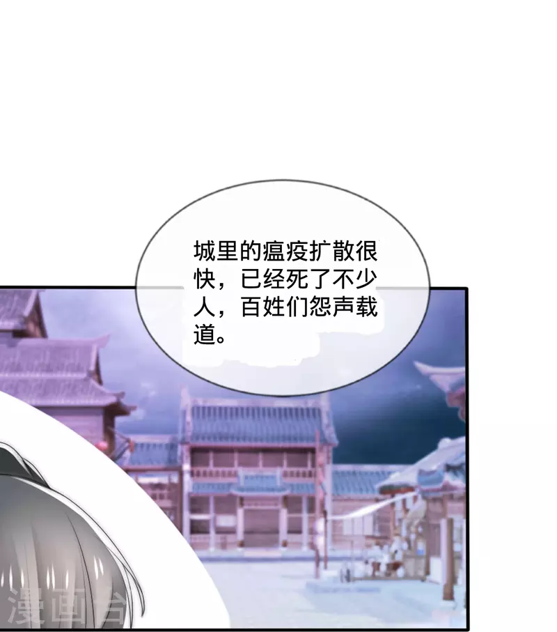 第23话 藏在心底的爱-第23话