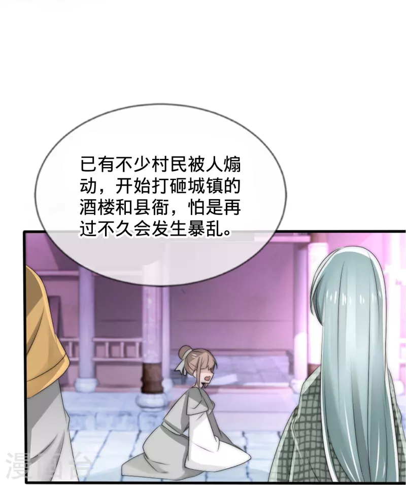 第23话 藏在心底的爱-第23话