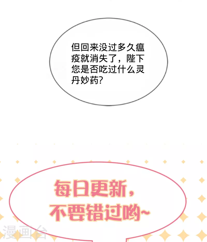 第23话 藏在心底的爱-第23话
