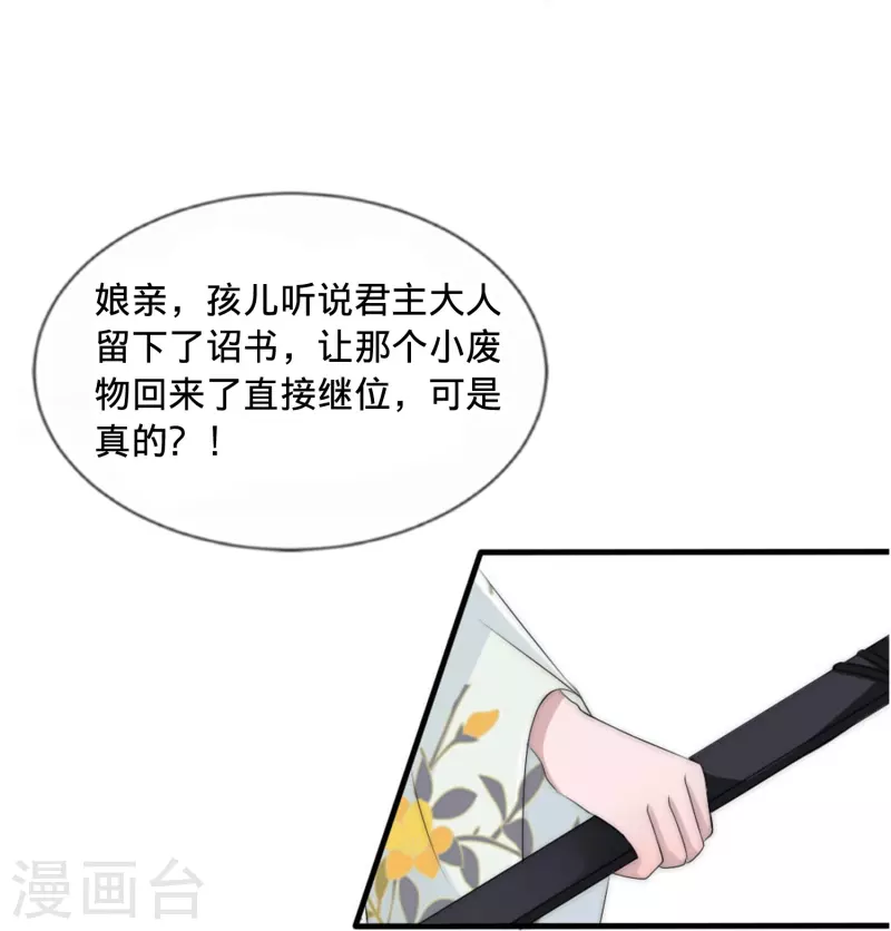 第23话 藏在心底的爱-第23话