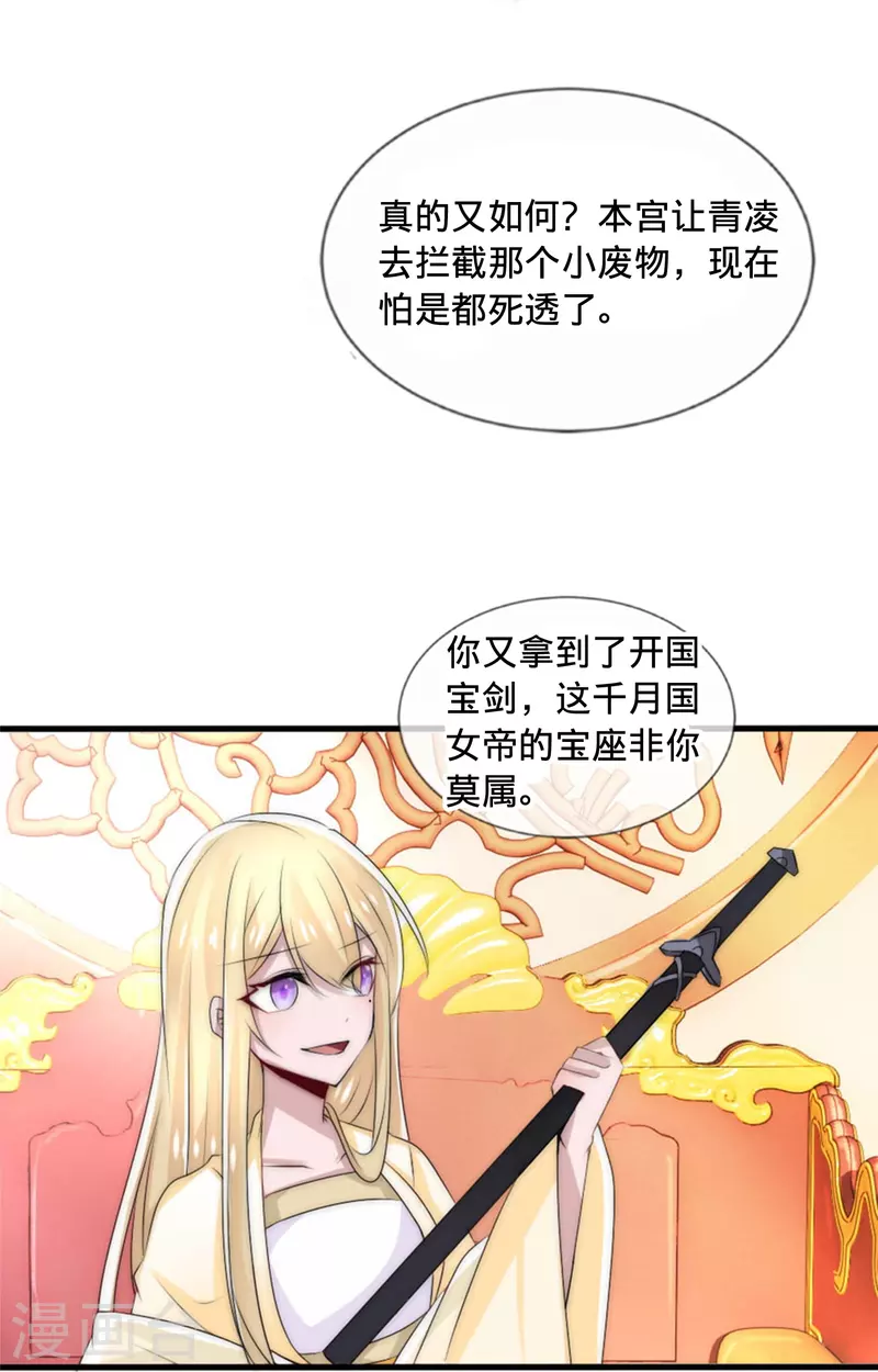 第23话 藏在心底的爱-第23话