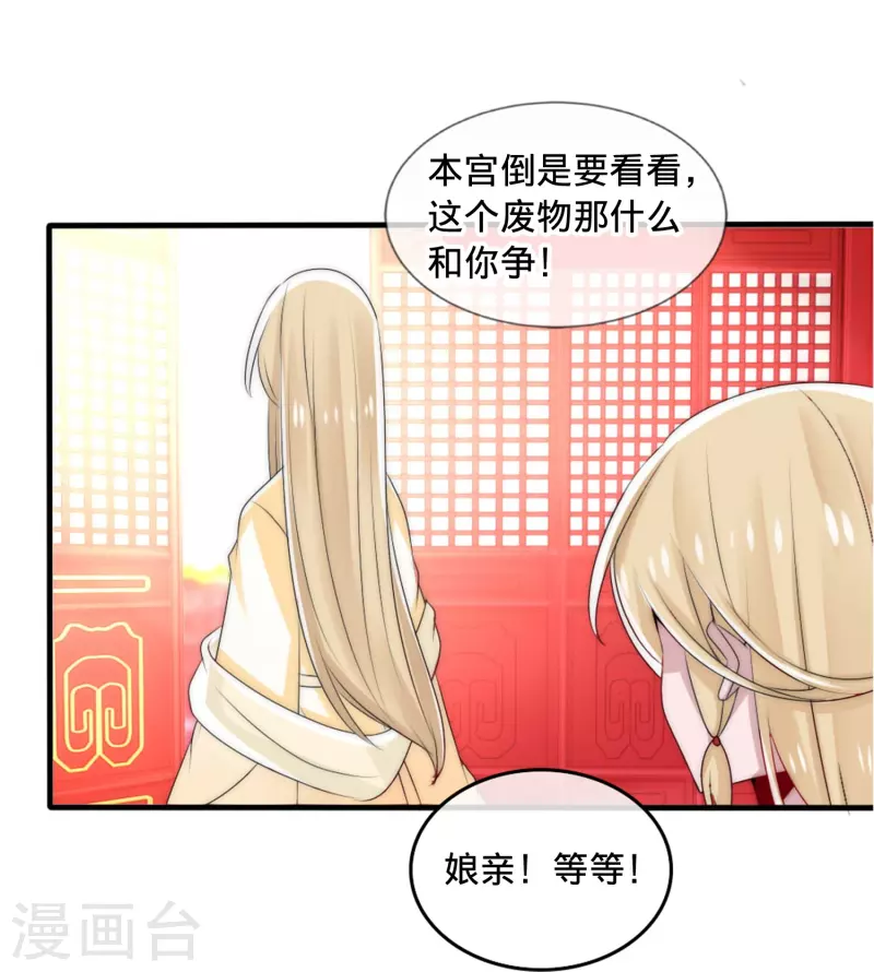 第23话 藏在心底的爱-第23话