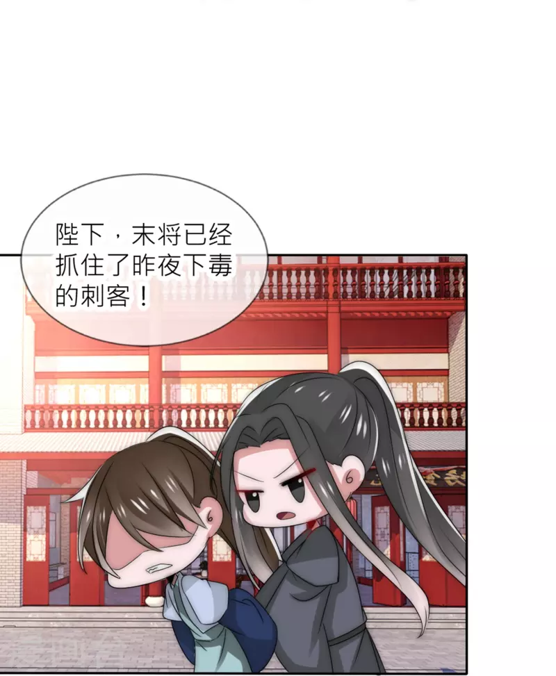 第25话 女帝手段-第25话