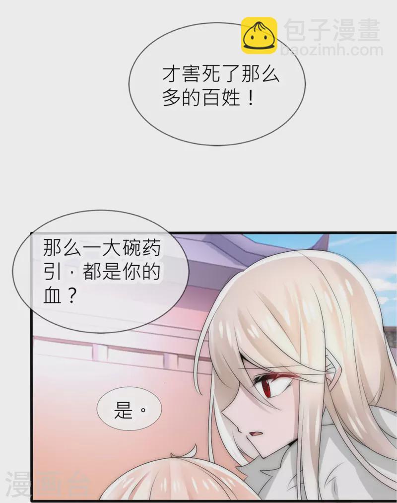 第25话 女帝手段-第25话
