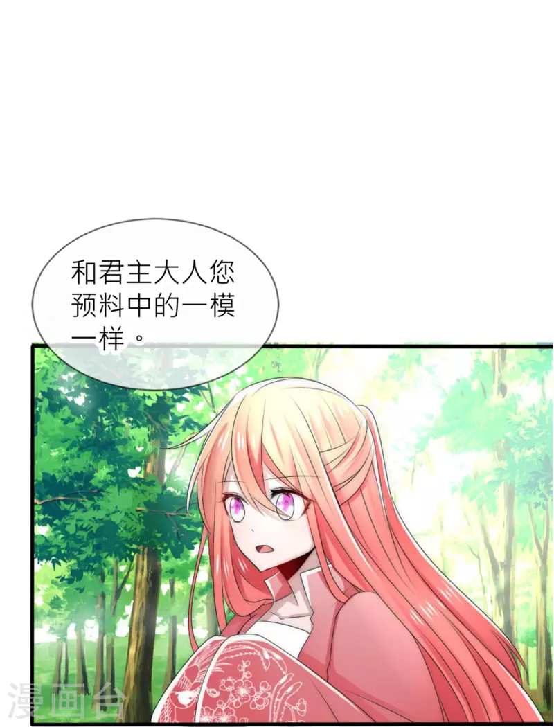 第27话 真正的继位考试-第27话