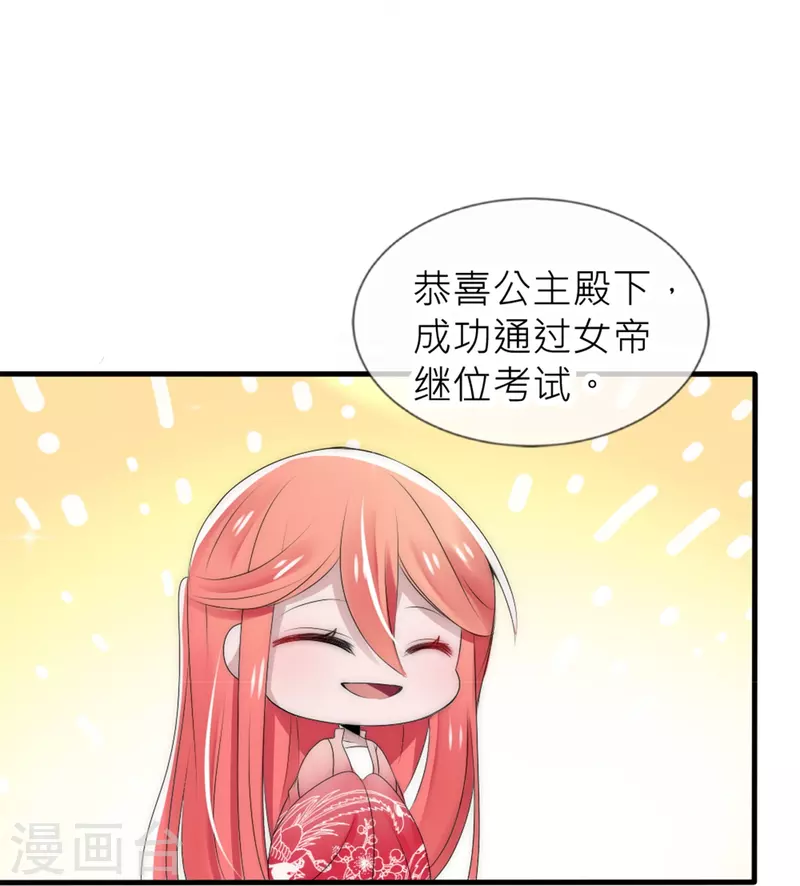 第27话 真正的继位考试-第27话