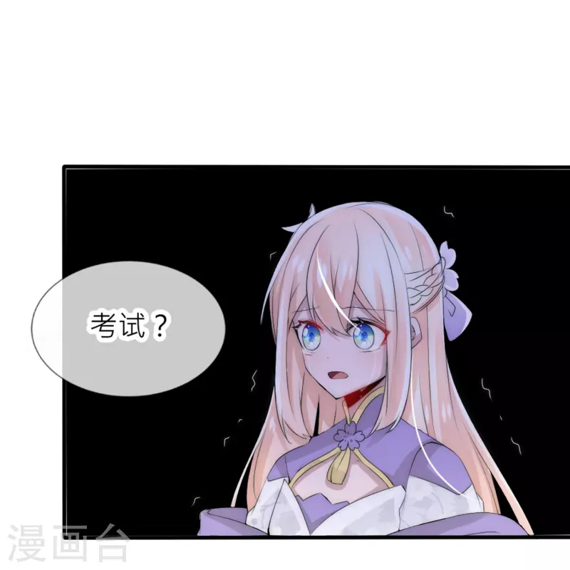 第27话 真正的继位考试-第27话