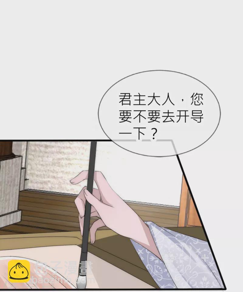第27话 真正的继位考试-第27话