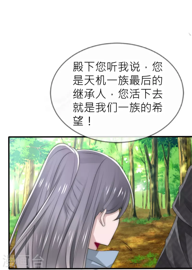 第27话 真正的继位考试-第27话