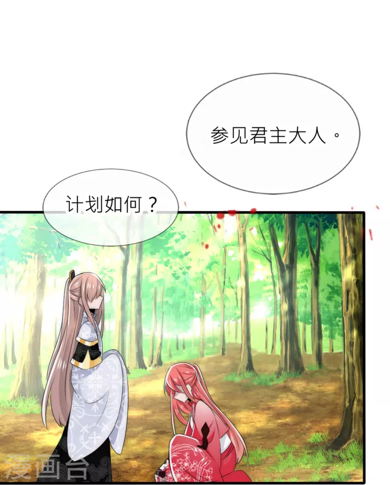 第27话 真正的继位考试-第27话