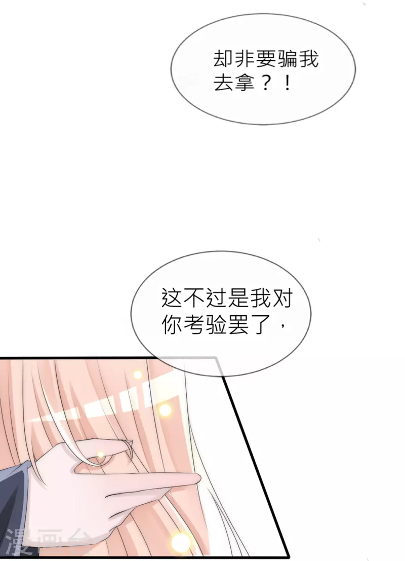 第29话 神罚诅咒-第29话