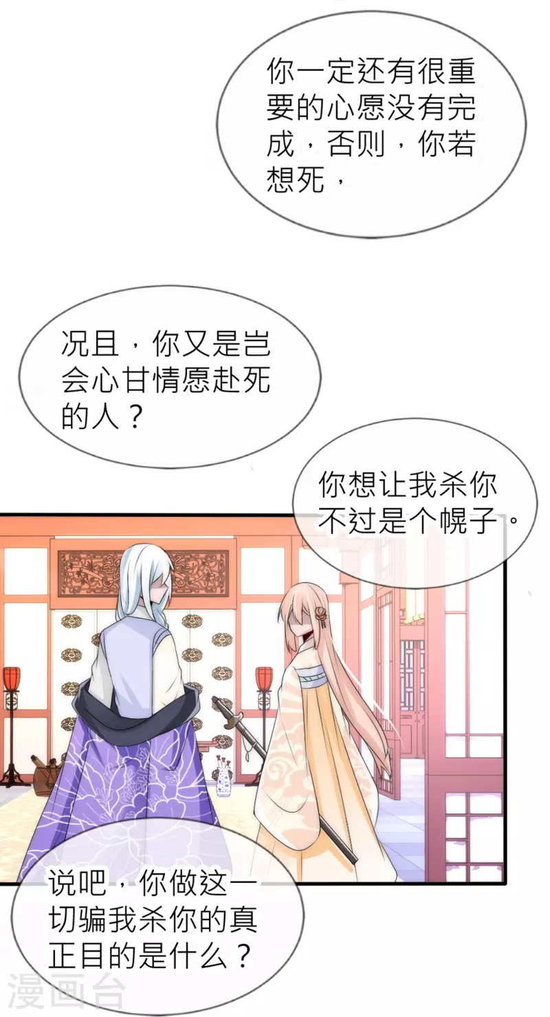 第29话 神罚诅咒-第29话