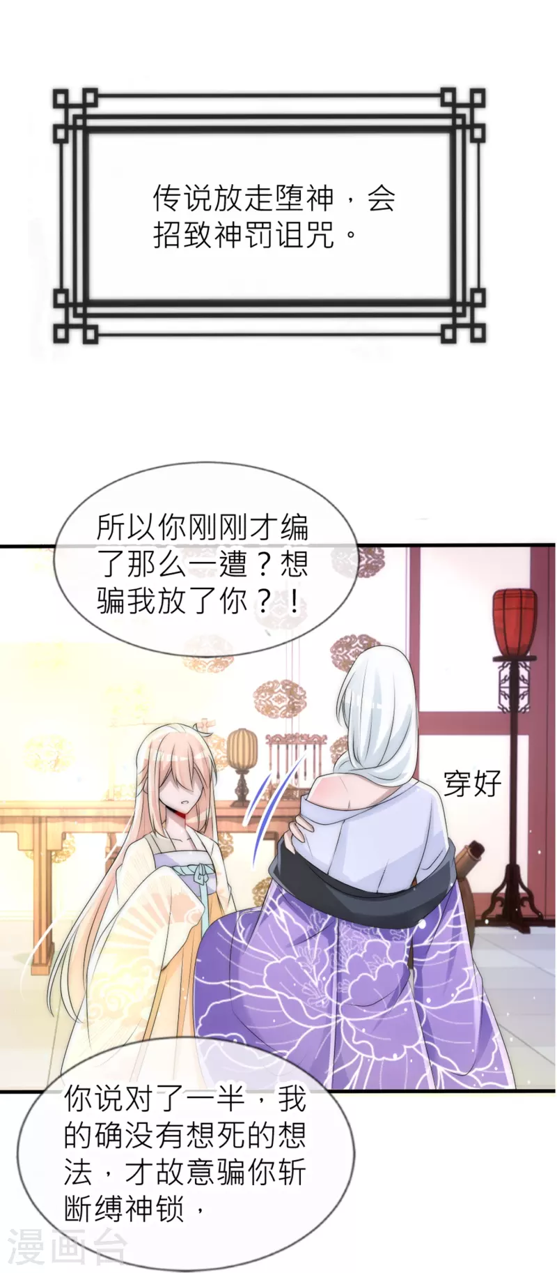 第29话 神罚诅咒-第29话