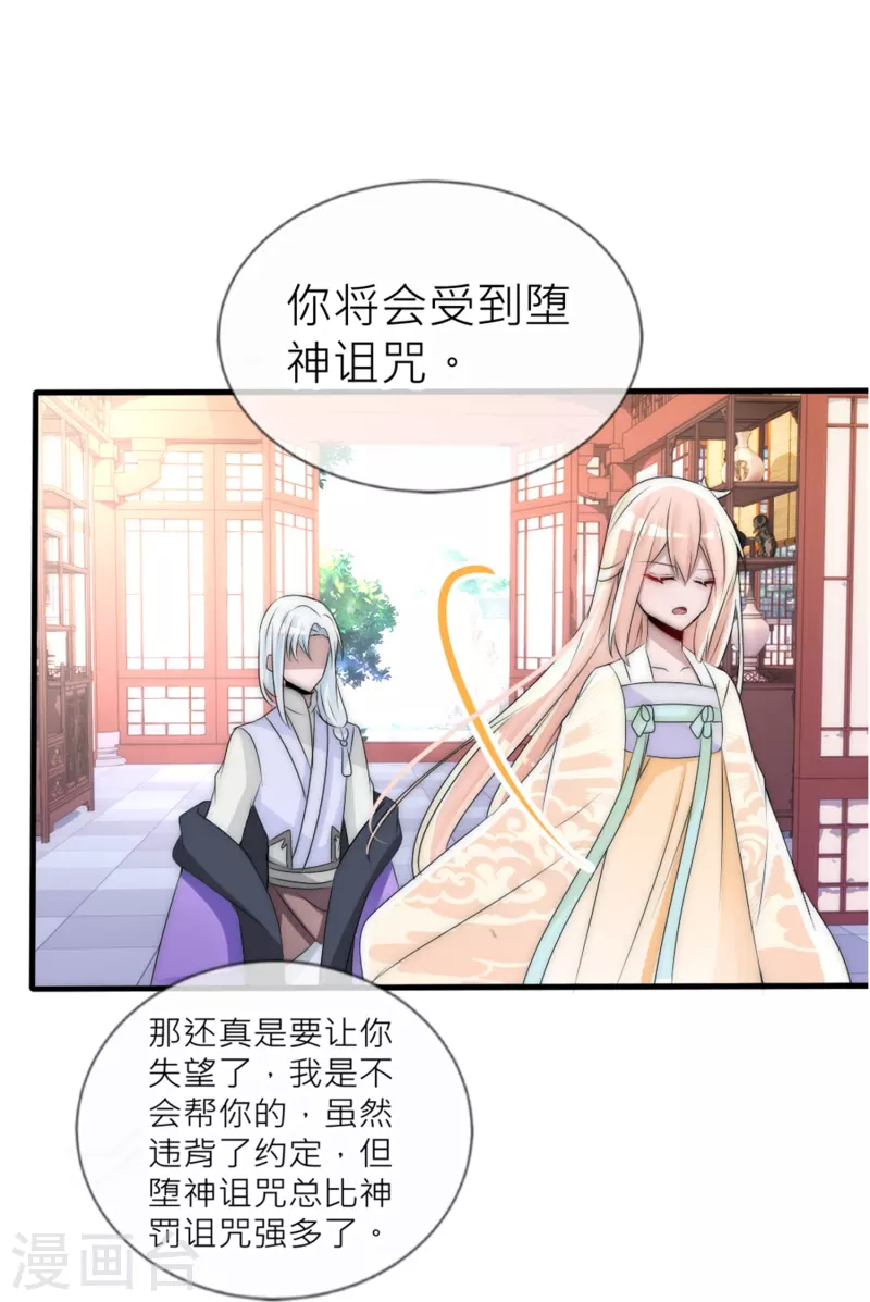 第29话 神罚诅咒-第29话
