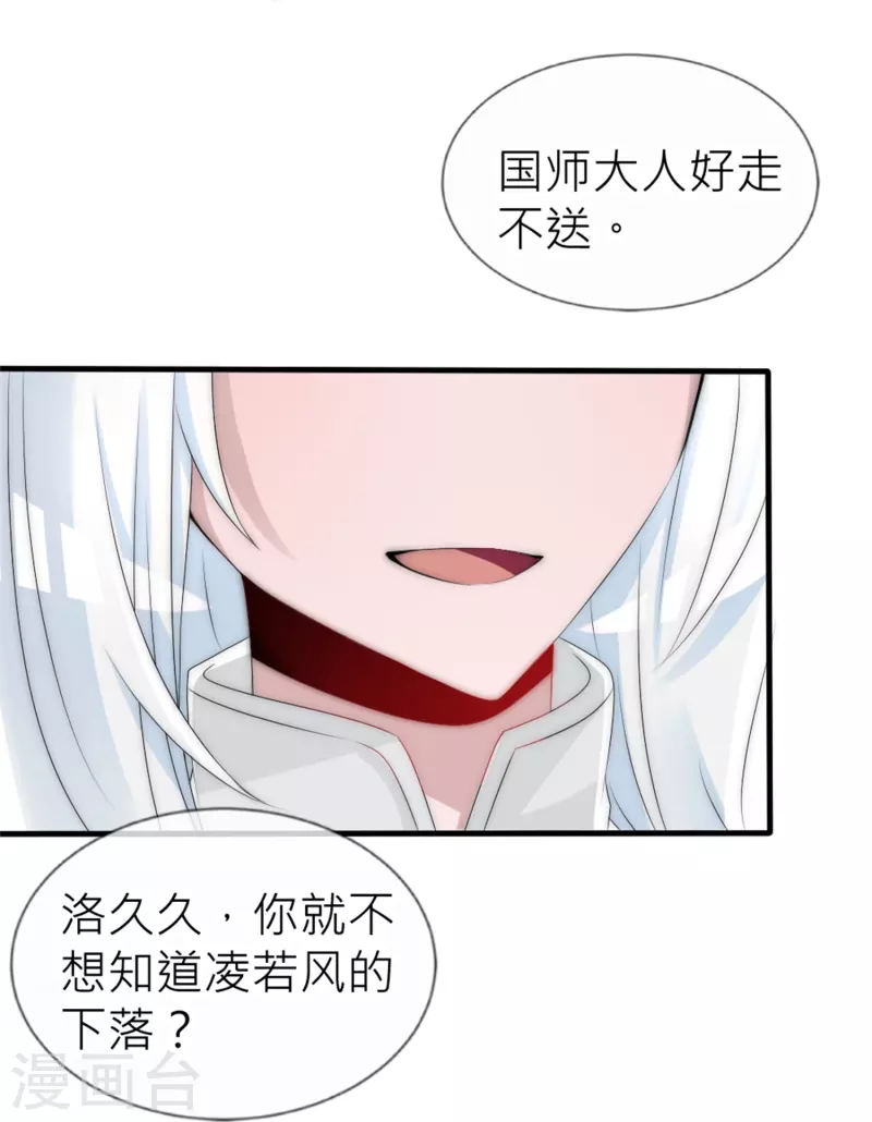 第29话 神罚诅咒-第29话