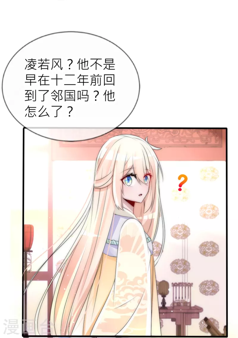 第29话 神罚诅咒-第29话