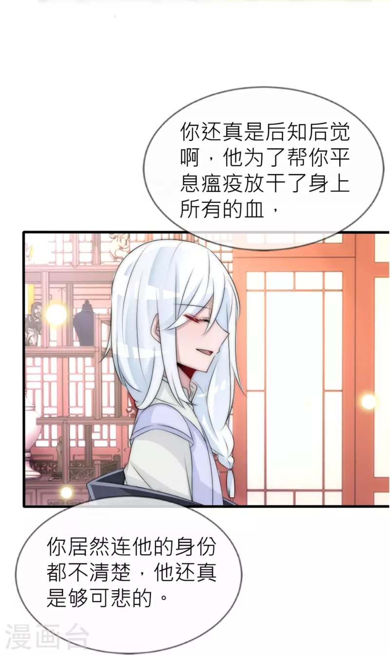 第29话 神罚诅咒-第29话