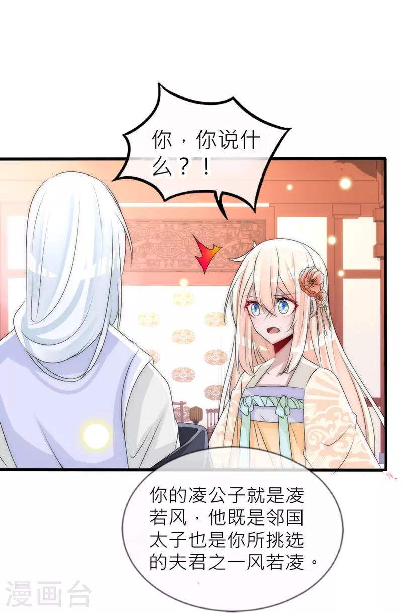 第29话 神罚诅咒-第29话