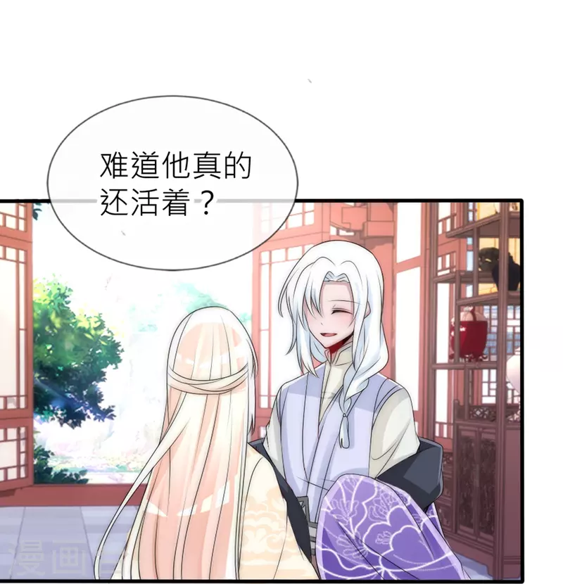 第29话 神罚诅咒-第29话