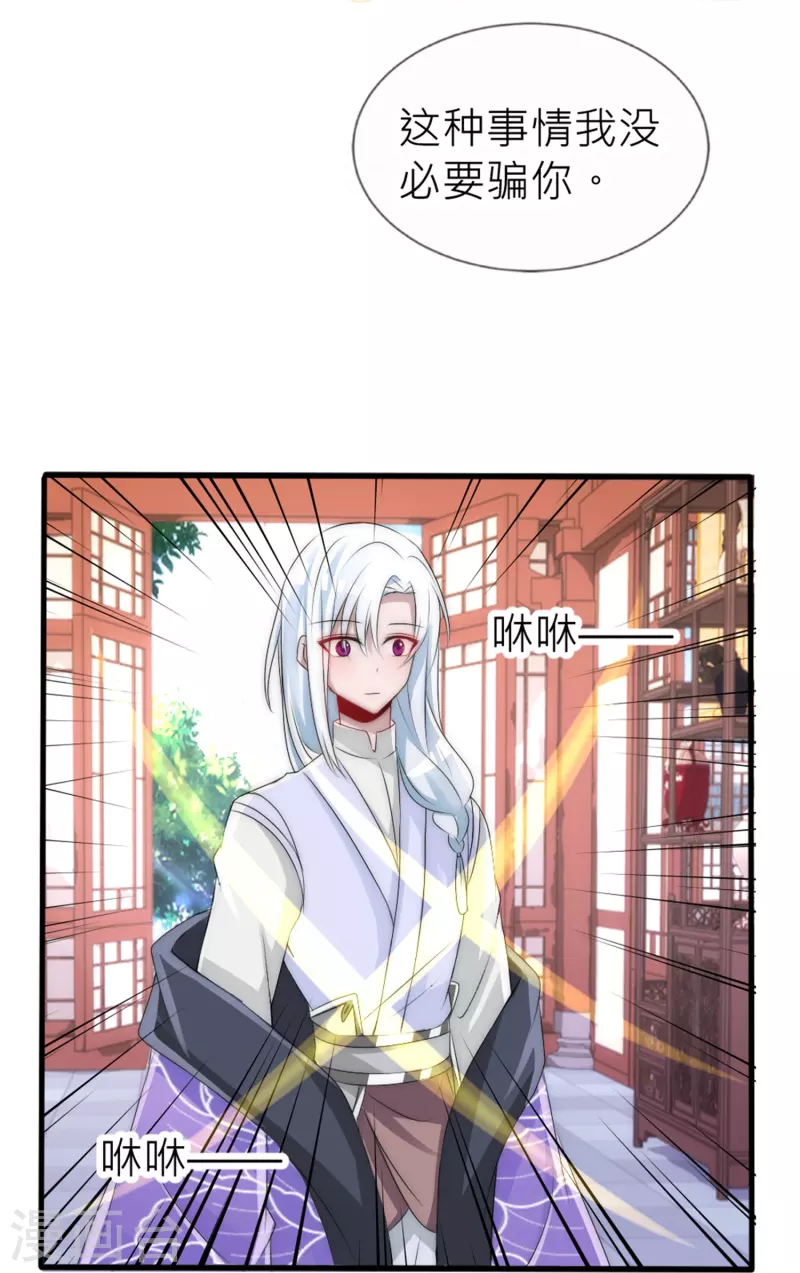 第29话 神罚诅咒-第29话