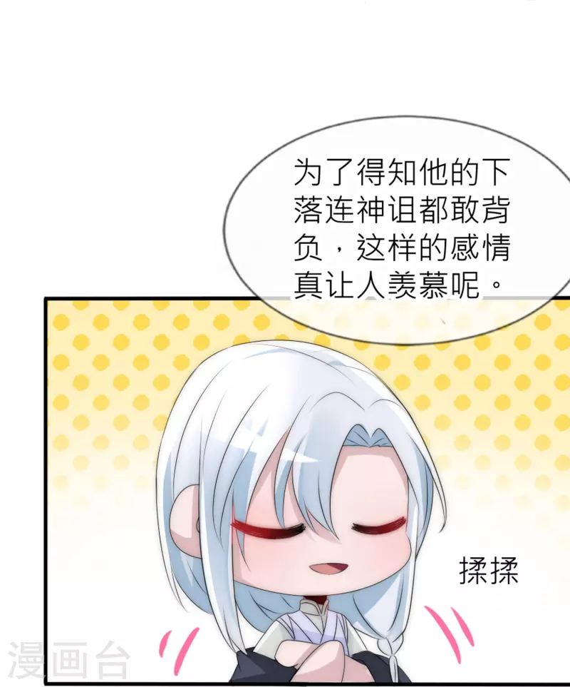 第29话 神罚诅咒-第29话
