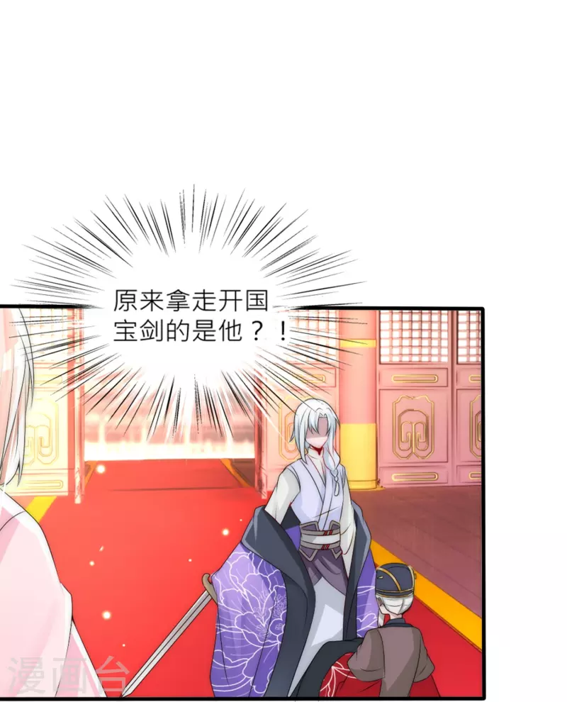第29话 神罚诅咒-第29话