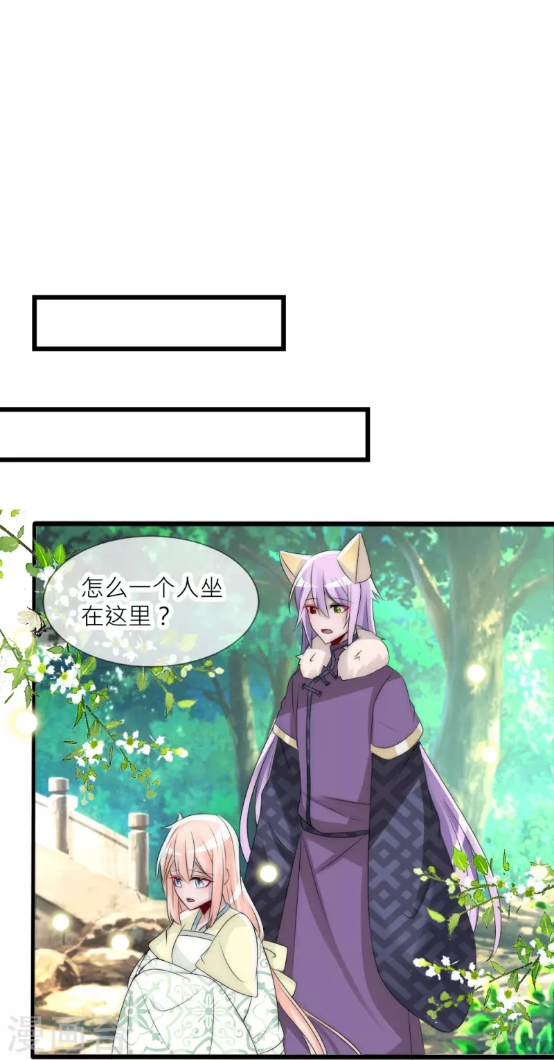 第31话 我想吃的只有你(1/2)-第31话