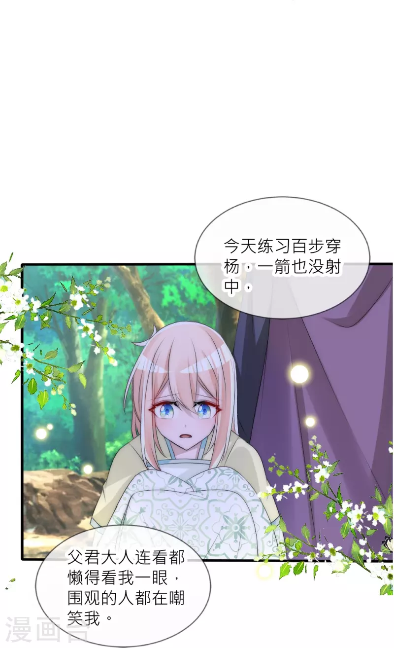 第31话 我想吃的只有你(1/2)-第31话