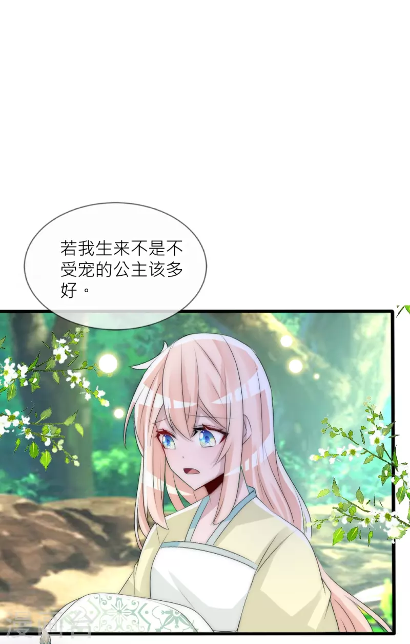 第31话 我想吃的只有你(1/2)-第31话