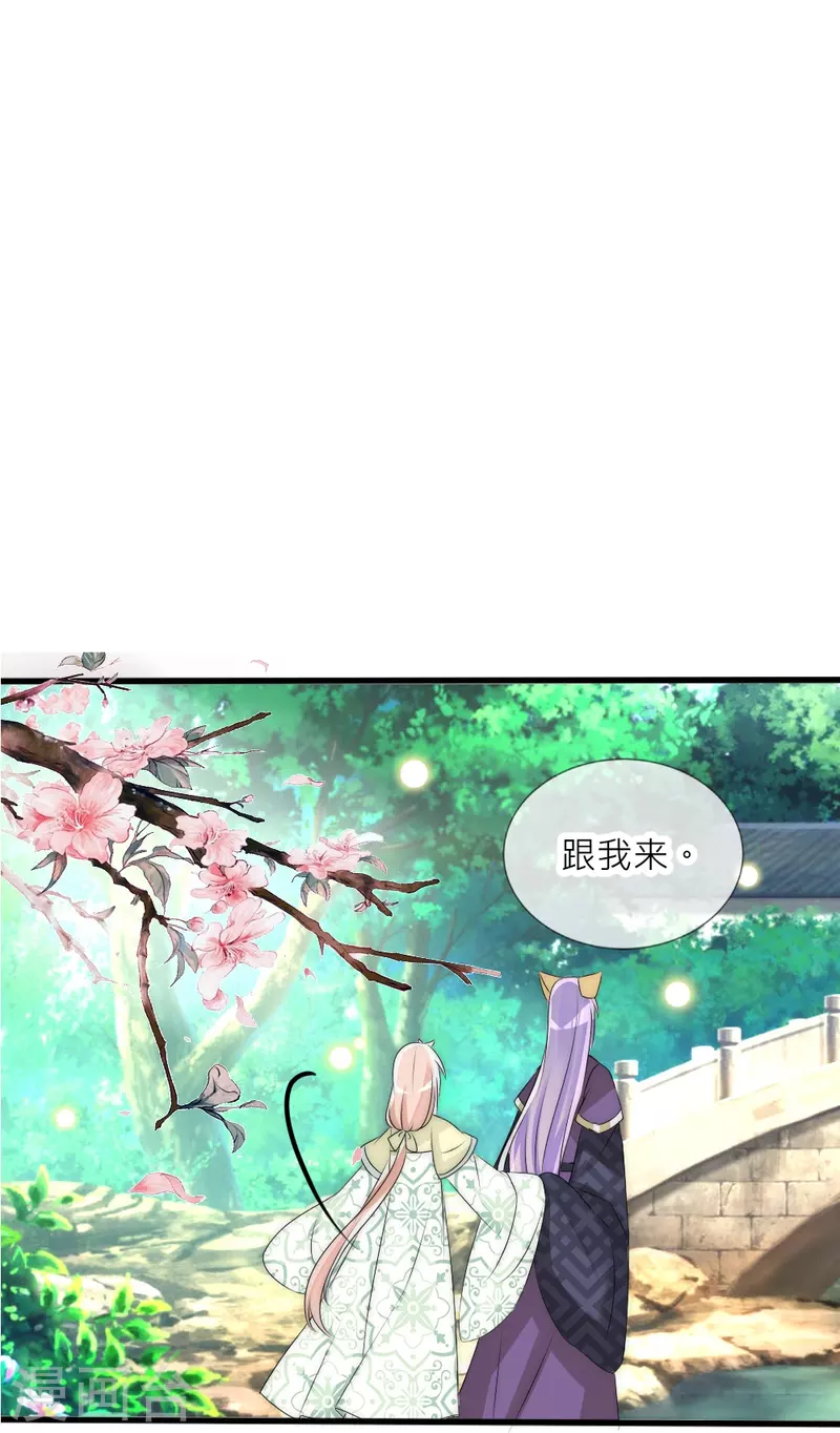 第31话 我想吃的只有你(1/2)-第31话