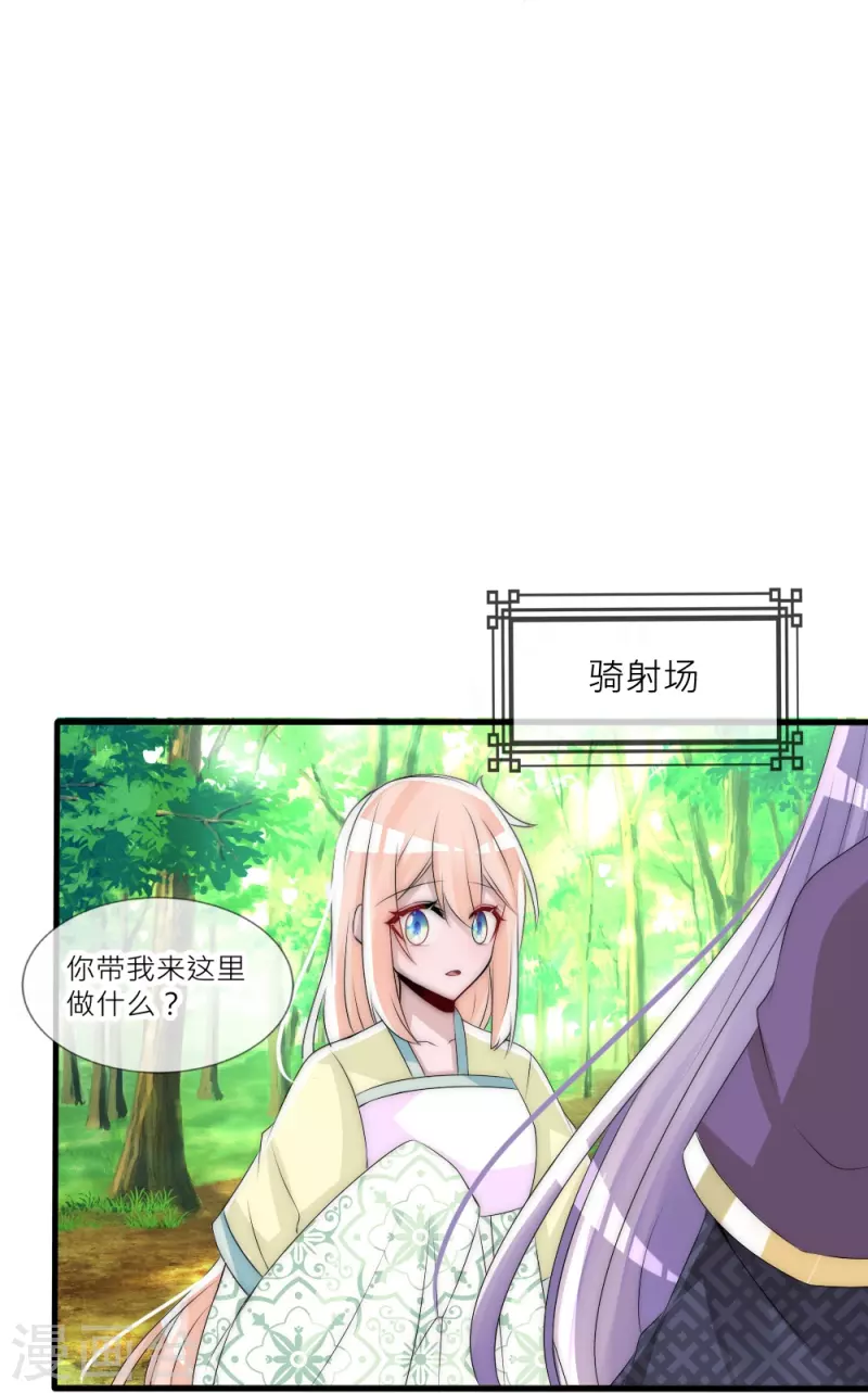 第31话 我想吃的只有你(1/2)-第31话