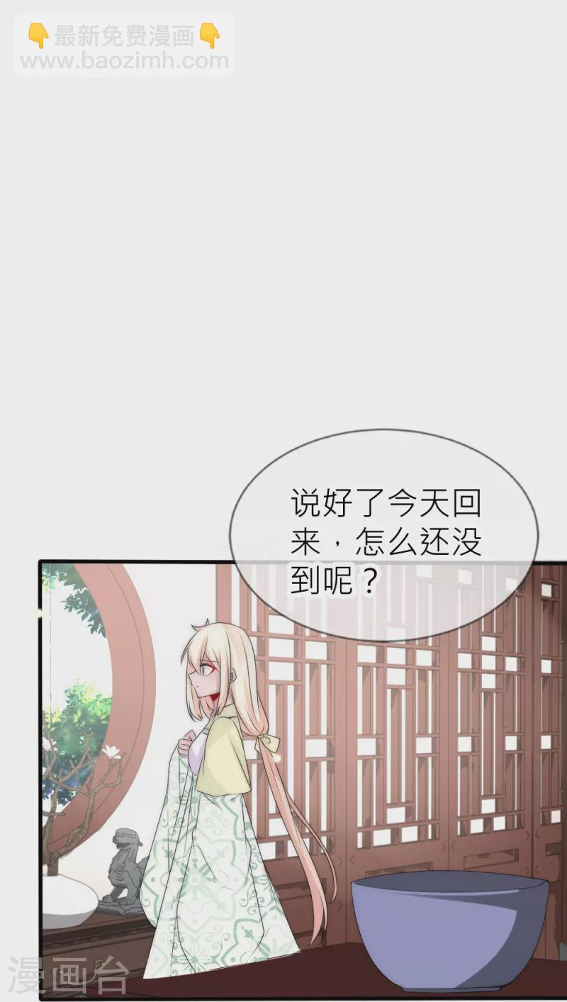 第31话 我想吃的只有你(1/2)-第31话