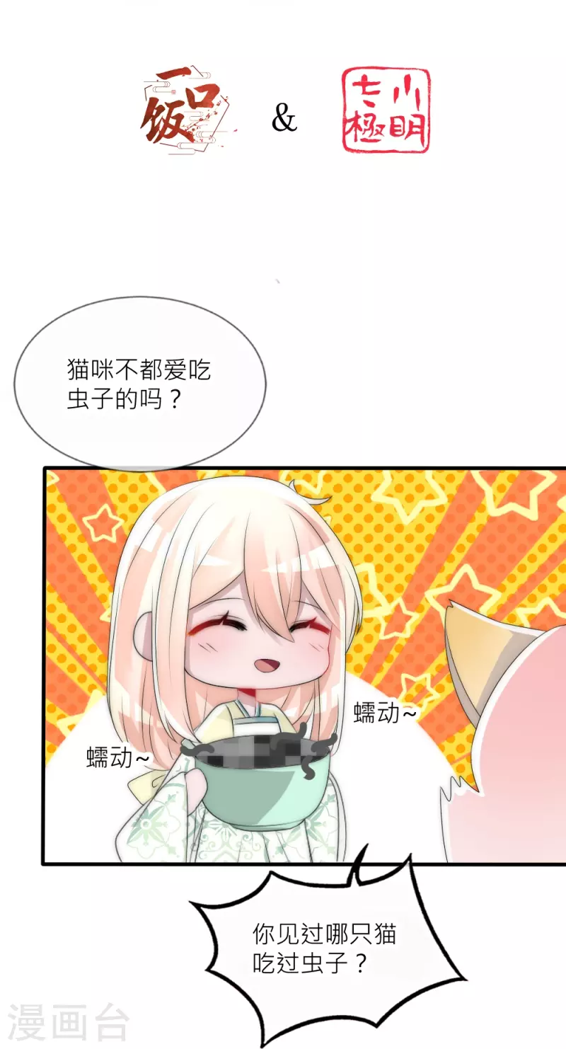 第31话 我想吃的只有你(1/2)-第31话