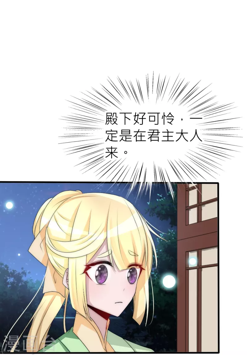 第31话 我想吃的只有你(1/2)-第31话
