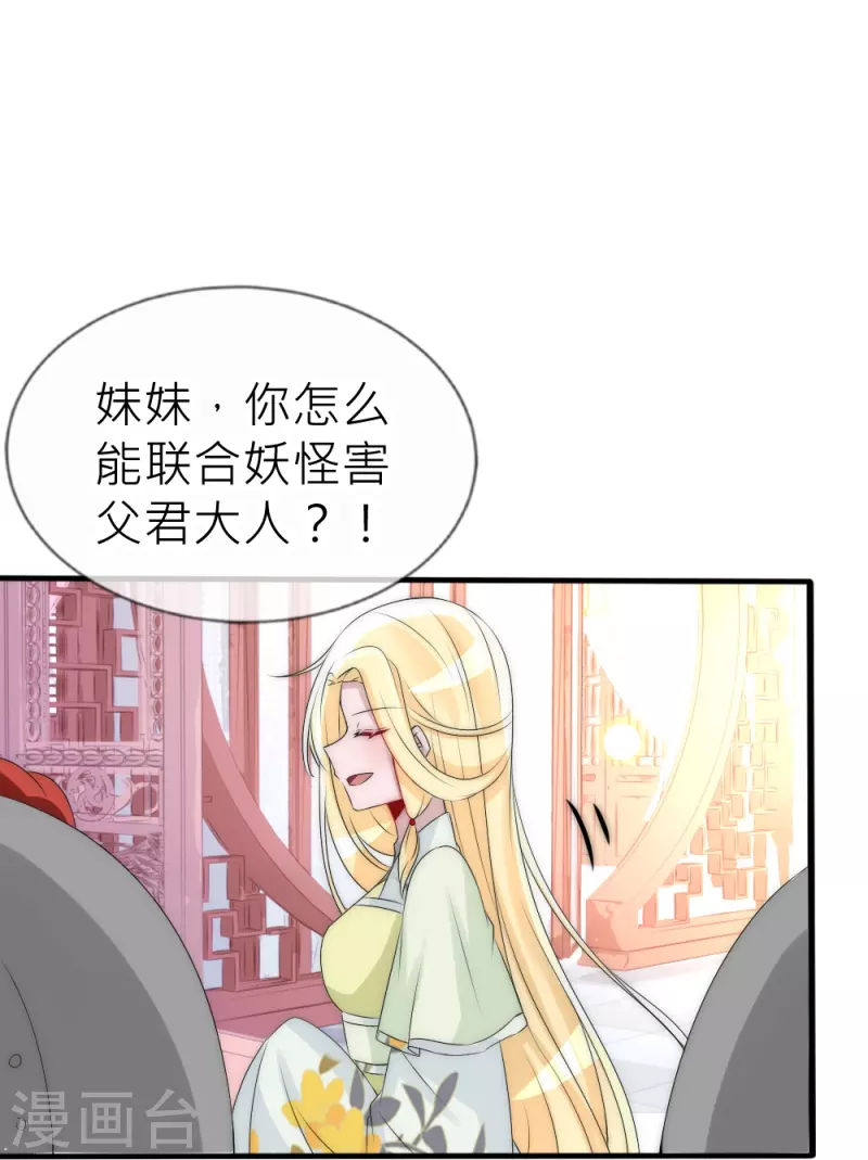 第31话 我想吃的只有你(1/2)-第31话