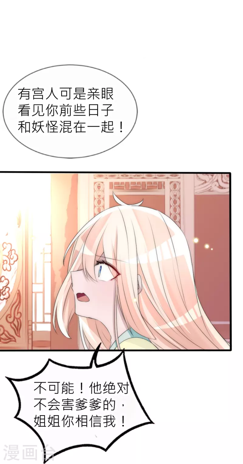 第31话 我想吃的只有你(1/2)-第31话