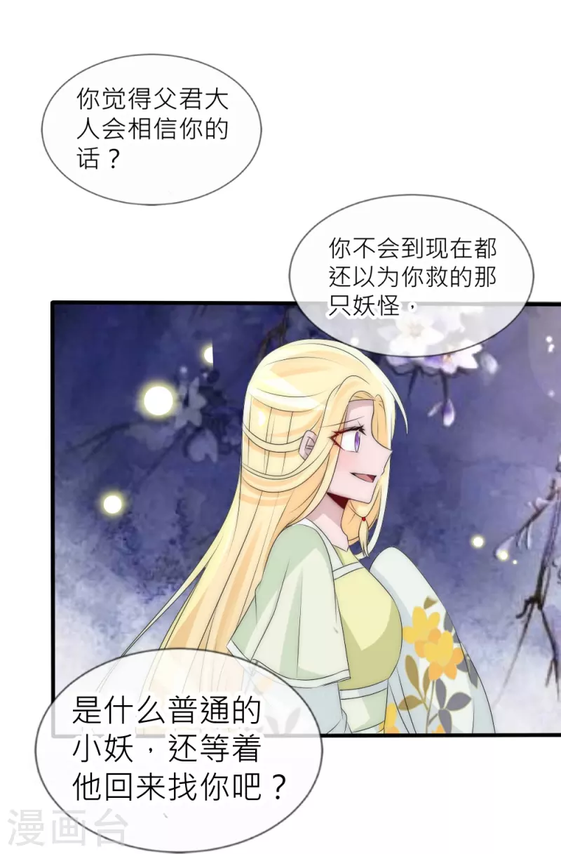 第31话 我想吃的只有你(1/2)-第31话