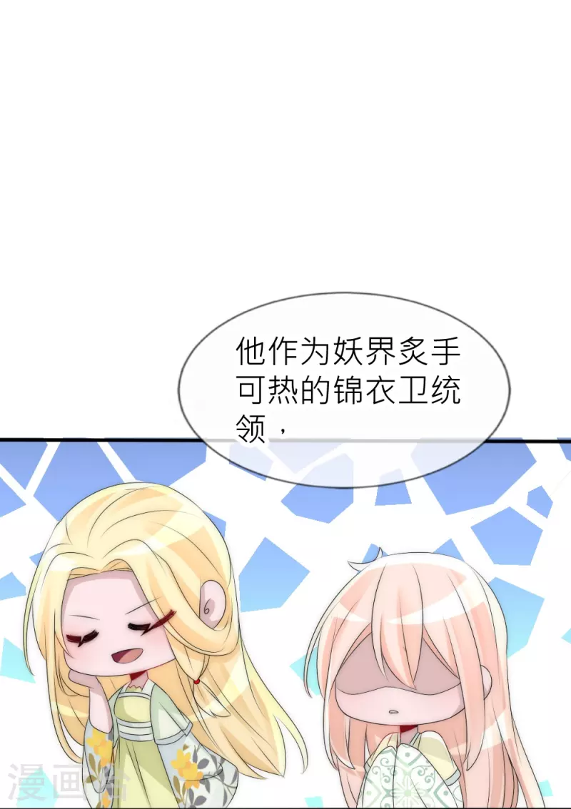 第31话 我想吃的只有你(1/2)-第31话