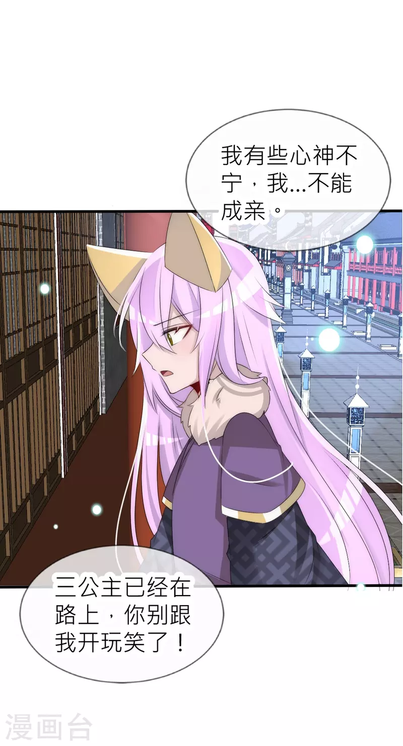 第31话 我想吃的只有你(1/2)-第31话