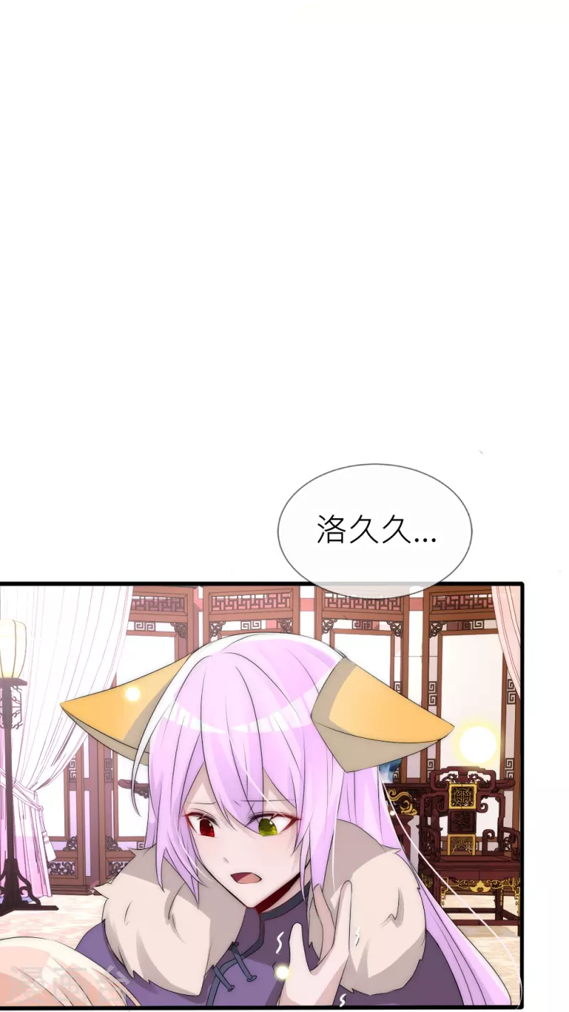第31话 我想吃的只有你(1/2)-第31话
