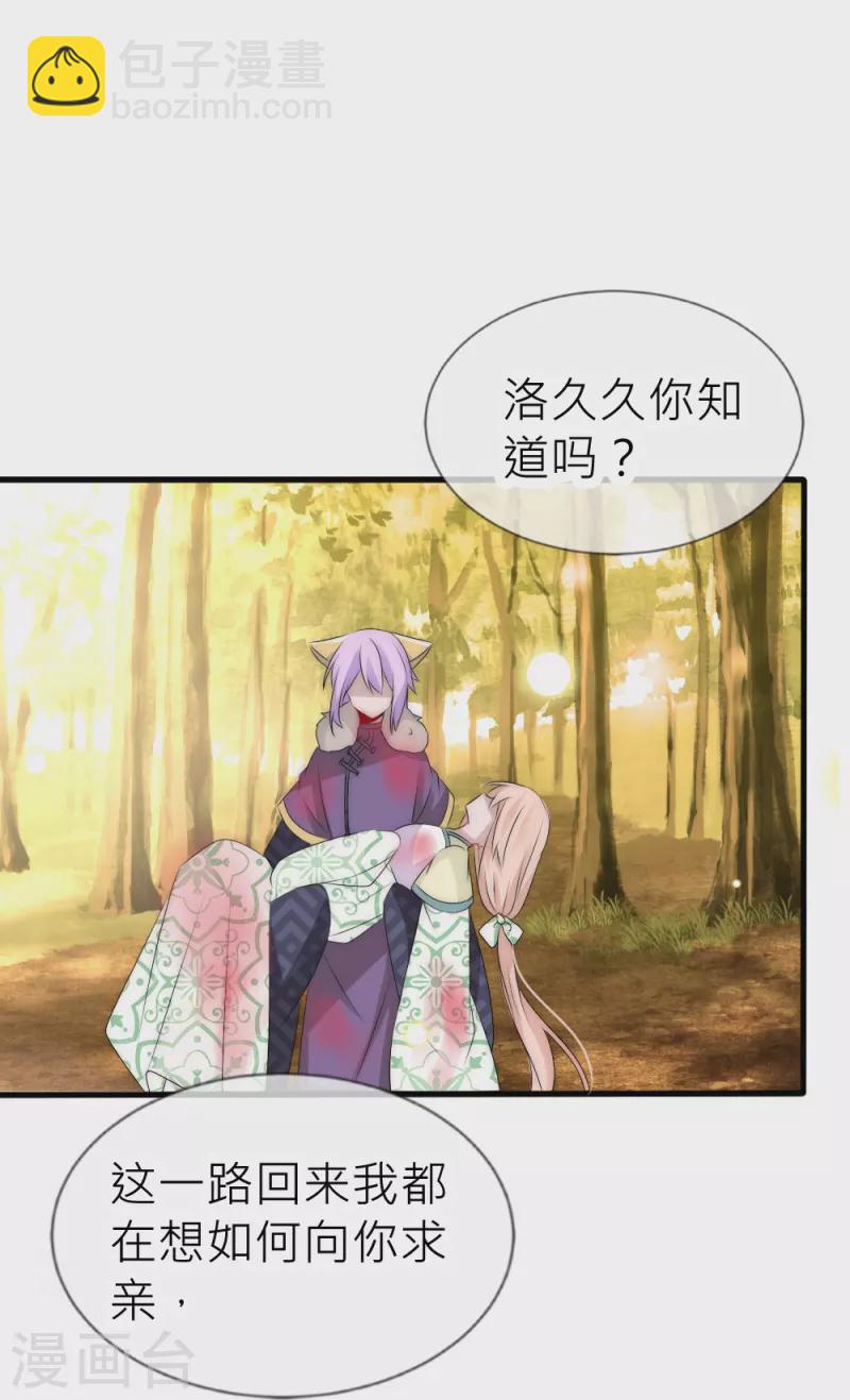 第31话 我想吃的只有你(1/2)-第31话