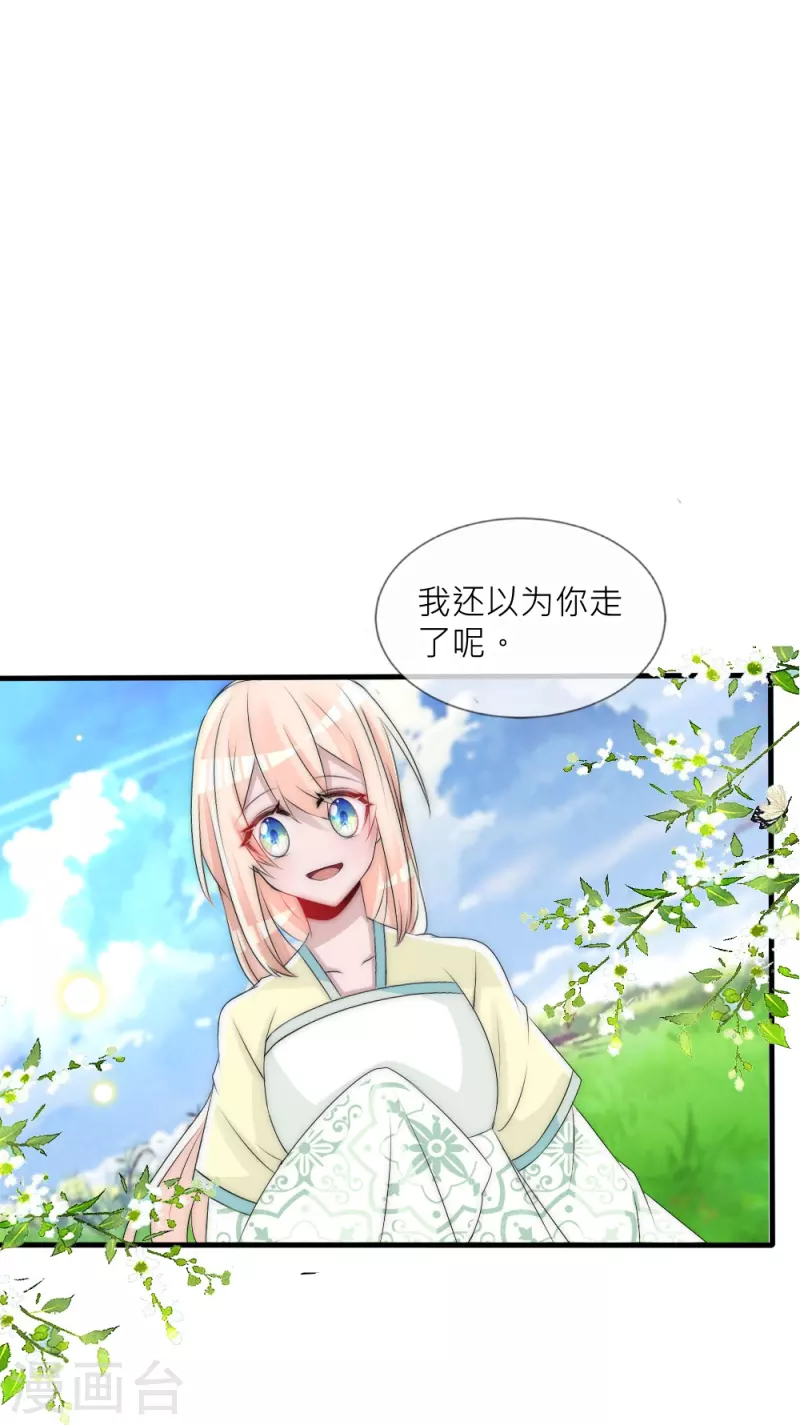 第31话 我想吃的只有你(1/2)-第31话