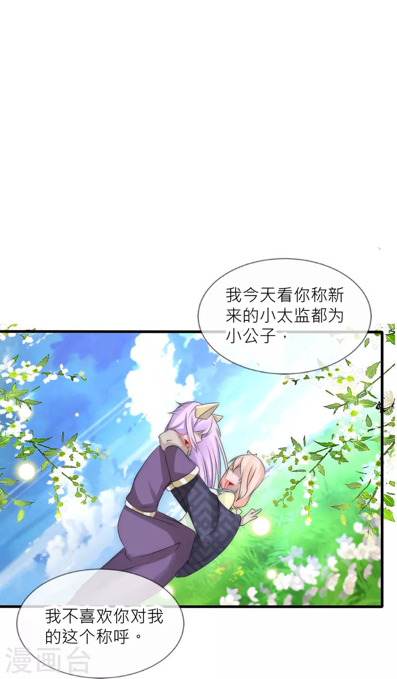 第31话 我想吃的只有你(1/2)-第31话