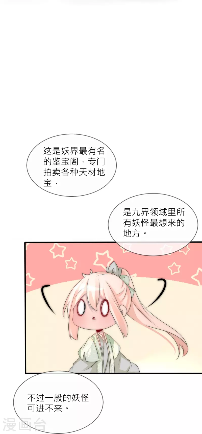 第33话 凌若风，是你吗？-第33话