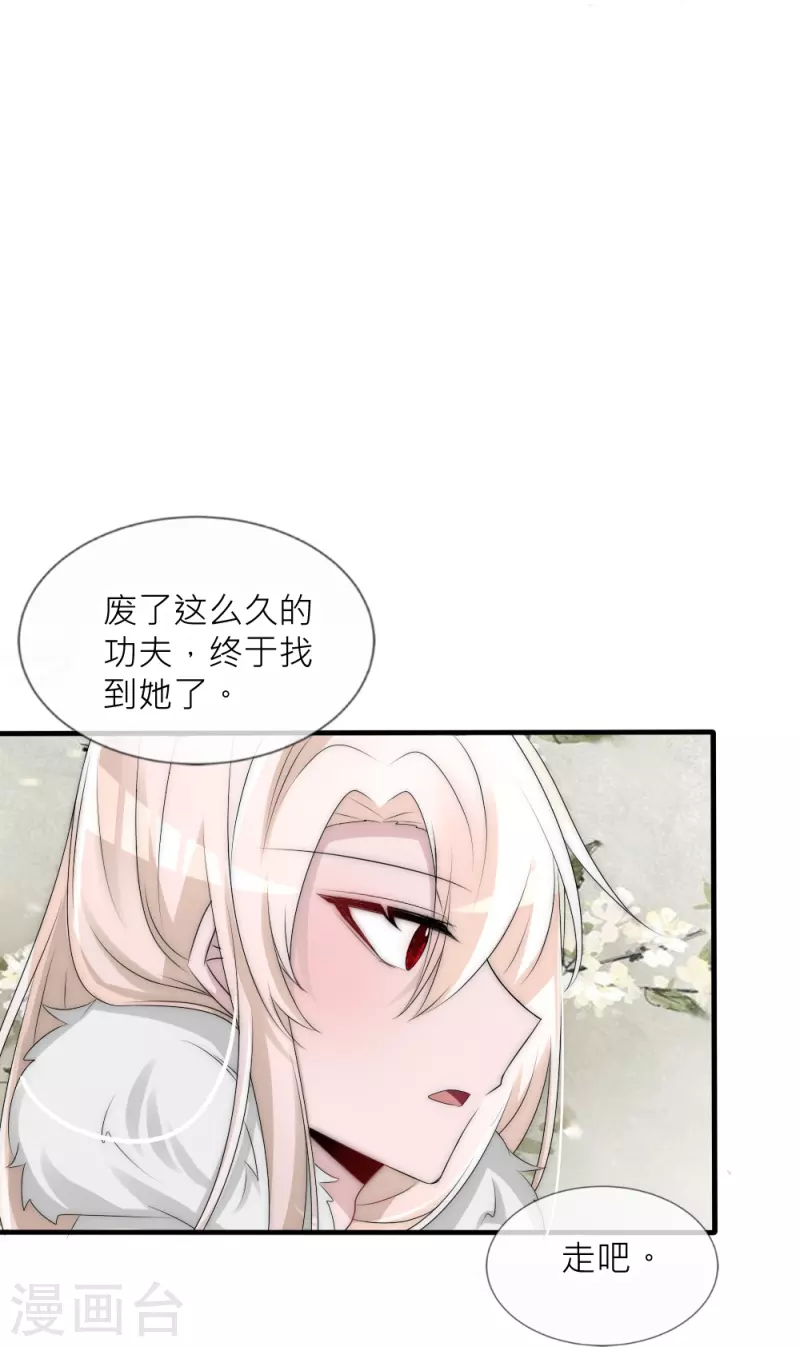 第33话 凌若风，是你吗？-第33话