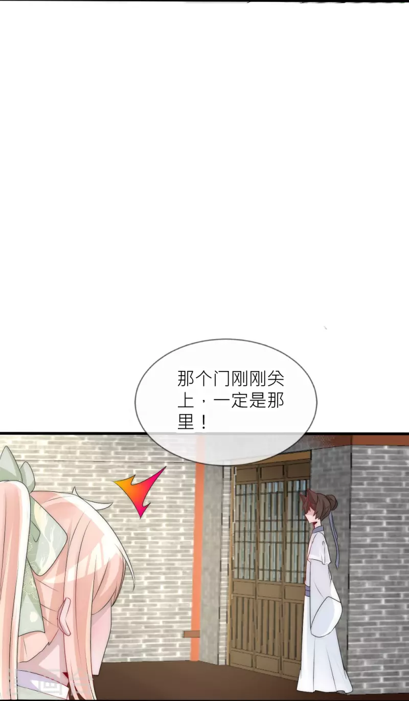 第33话 凌若风，是你吗？-第33话