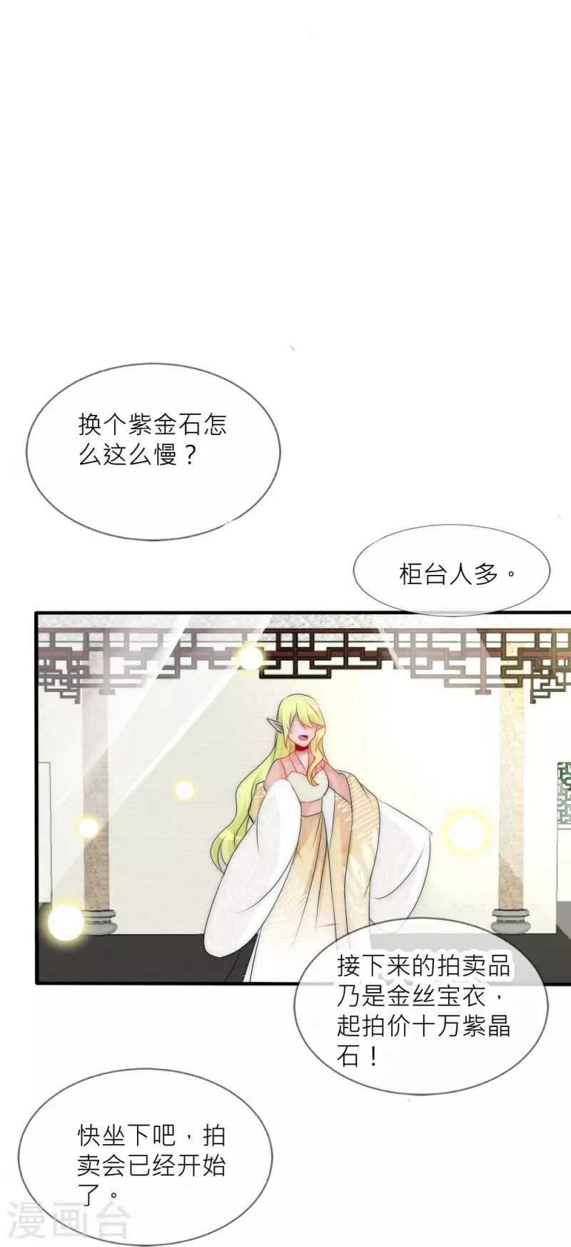 第33话 凌若风，是你吗？-第33话